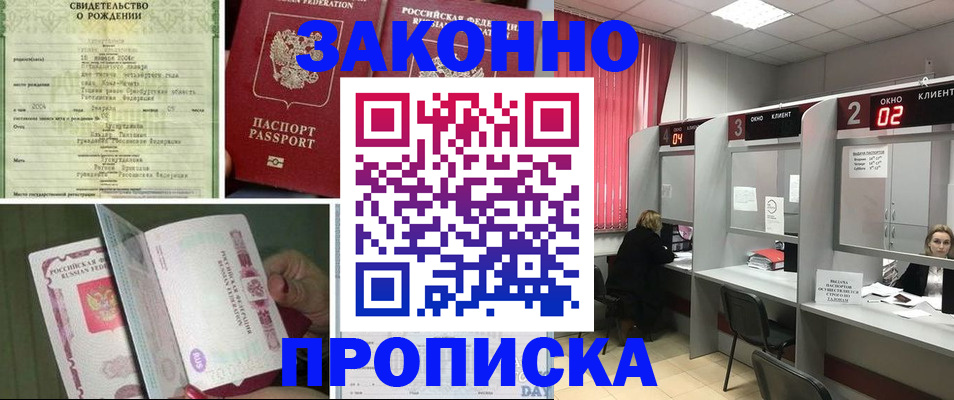 прописка в квартире в Торопеце