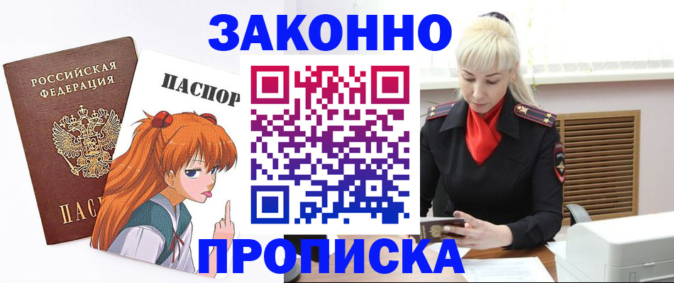 пропишу в квартире в Торопеце