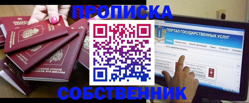 где прописаться в Торопеце