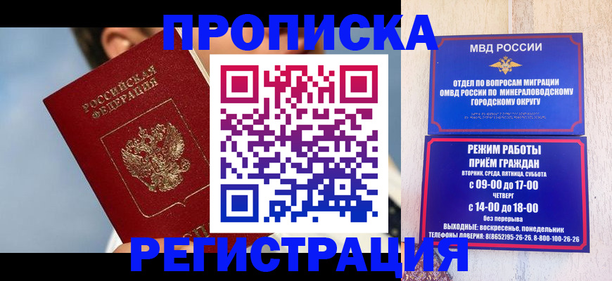 временная регистрация недорого в Торопеце
