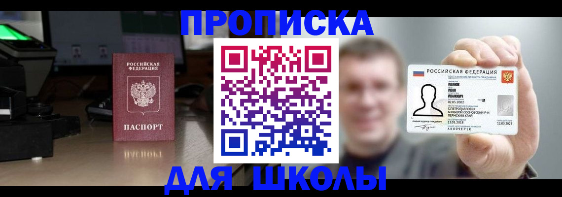 прописка гарантия в Торопеце
