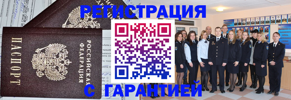 прописка регистрация в Торопеце