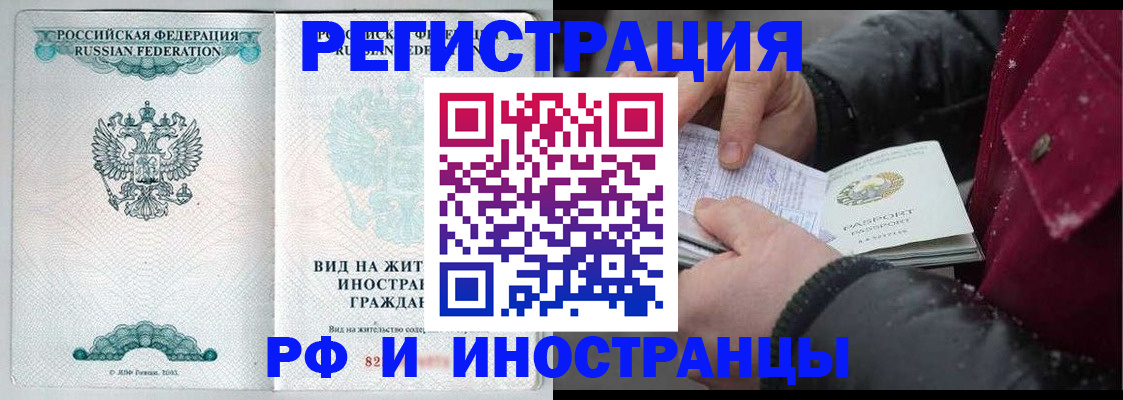 временная регистрация 2025 в Торопеце